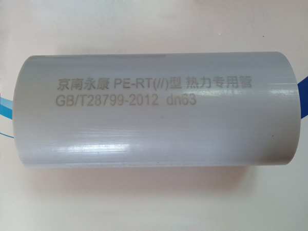 PE-RT II型管材管件